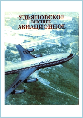 УВАУ ГА. Суперобложка книги