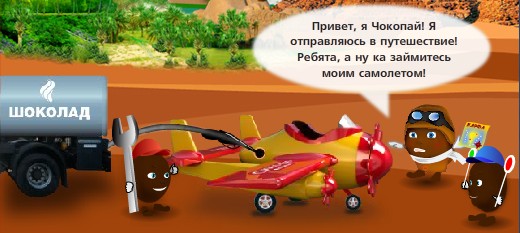 АНимация про чокопаев