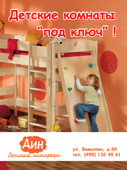 дизайн макета для roll-up фирмы "ДИН"