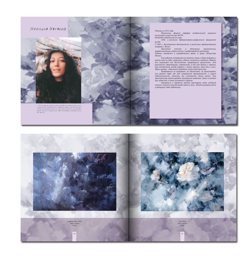 Каталог "Омские художники"