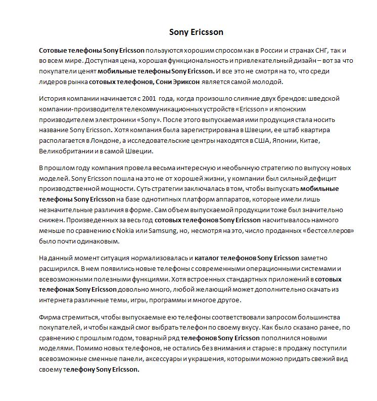 Пример копирайта