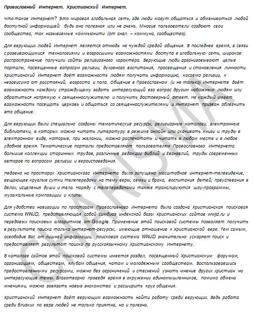 Статья на сайт трудоустройства