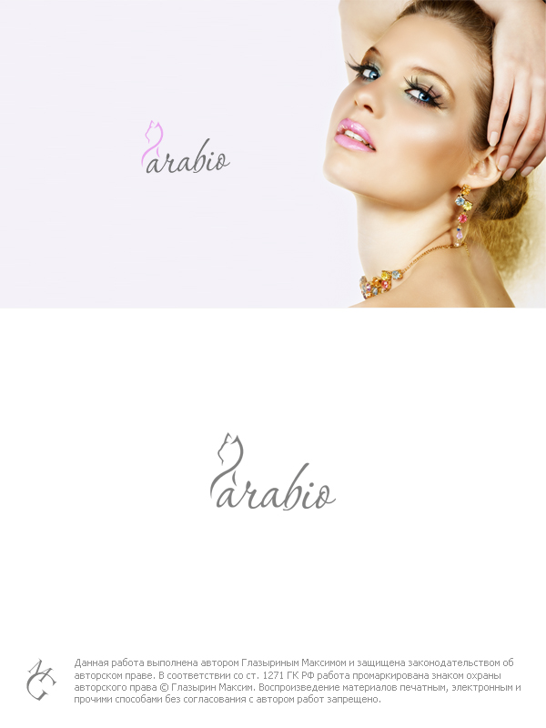 Логотип для "Arabio"