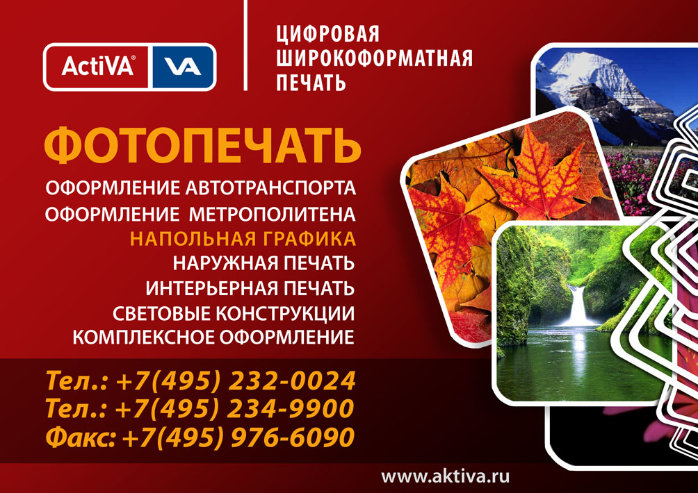 Реклама для "Активы"