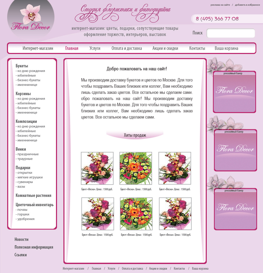 Дивами, резиновая.