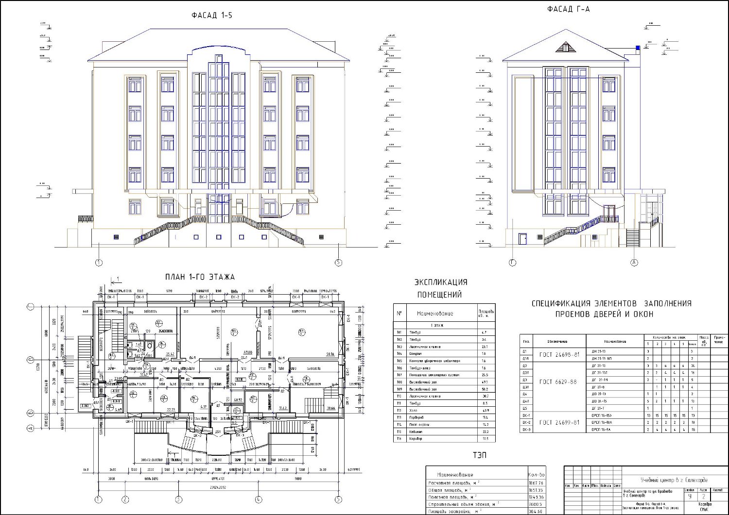 Учебный центр