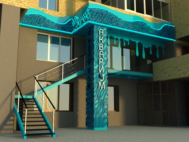 Входная группа магазин Аквариум