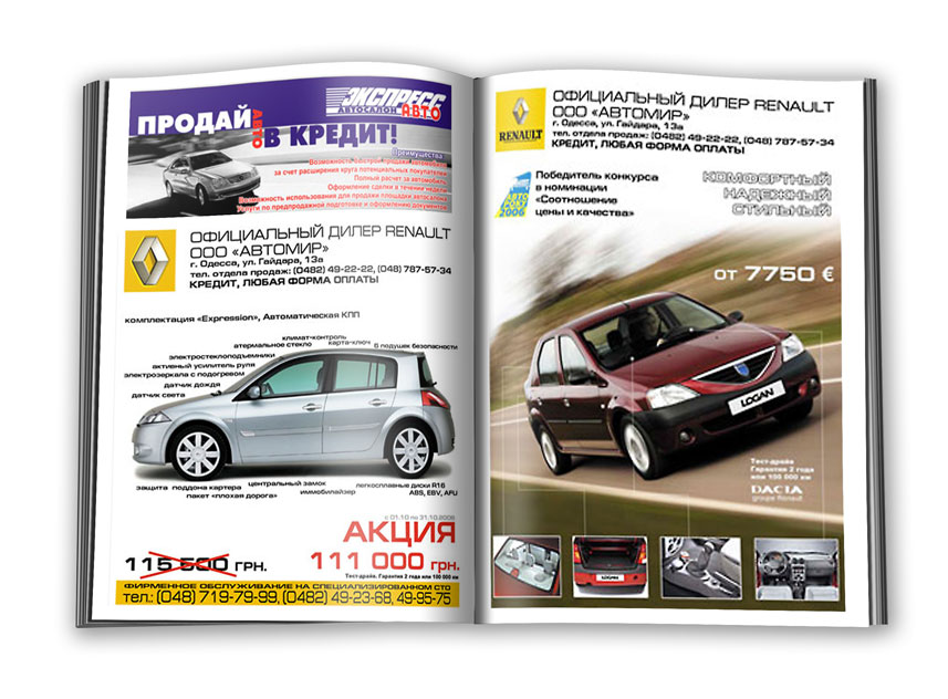 Рекламные блоки в жерналы