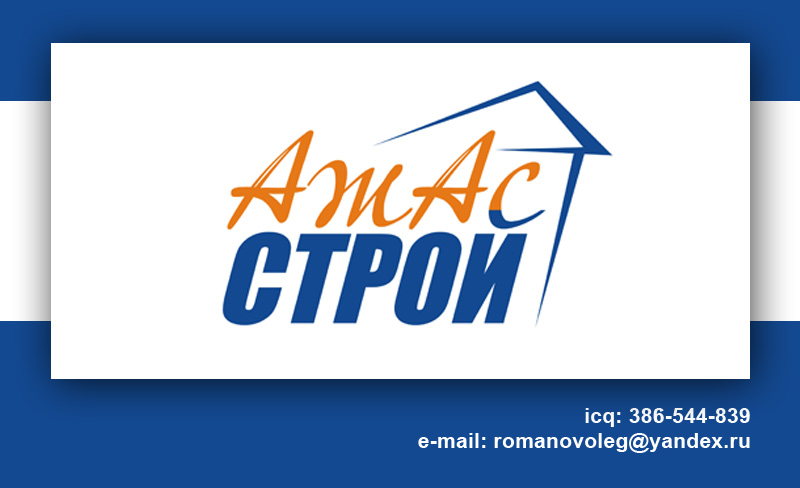 Строительная компания "АжАсСтрой"