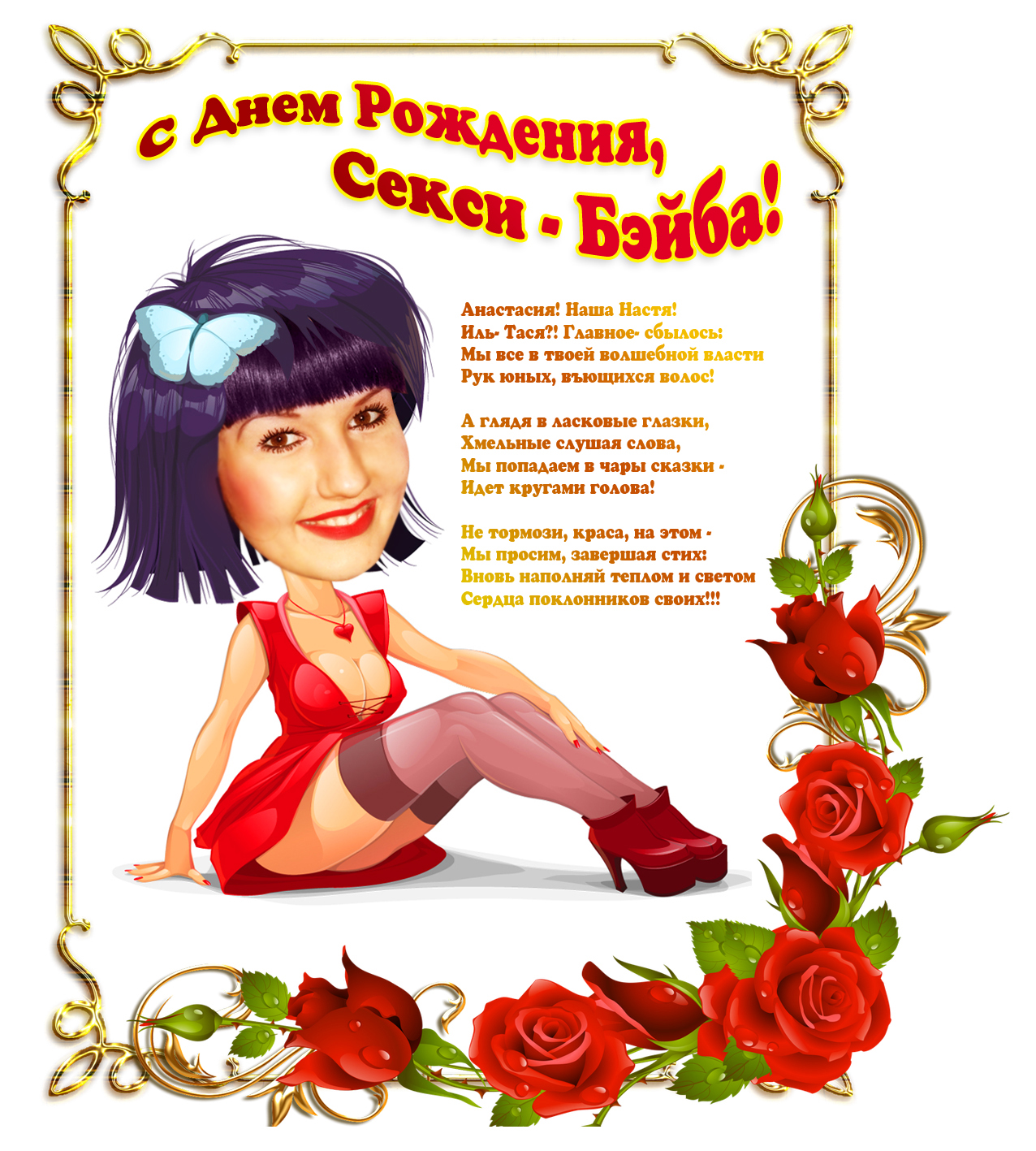 Фотомонтаж