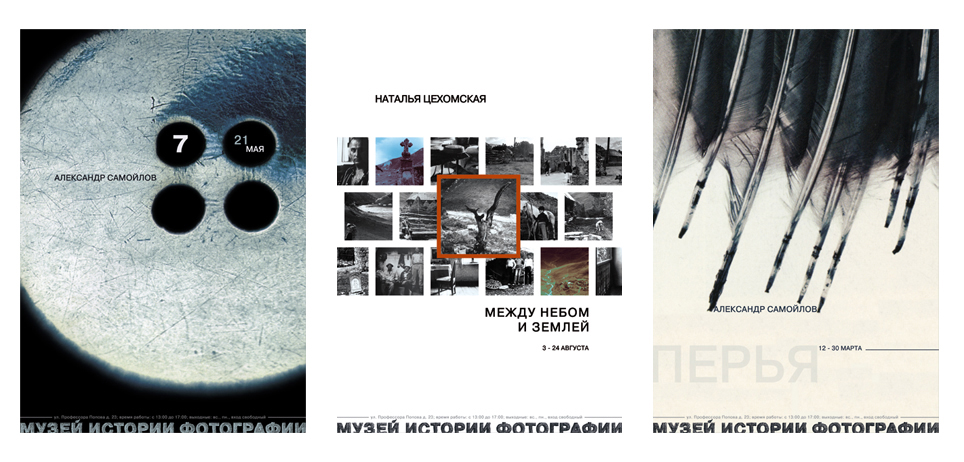 МИФ, плакаты (дипломный проект)