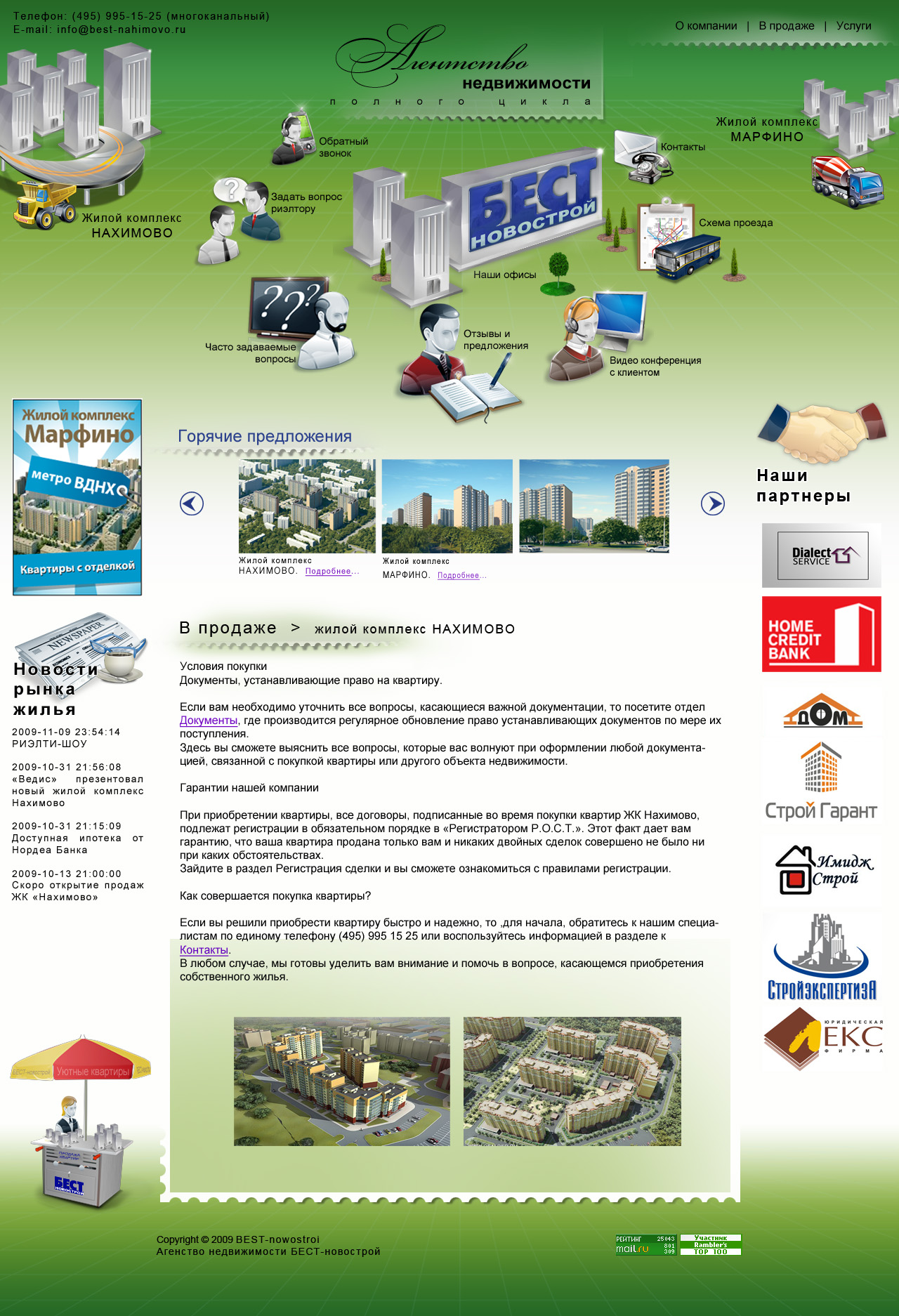 Макет внутренней страницы сайта строительной фирмы (Вариант)