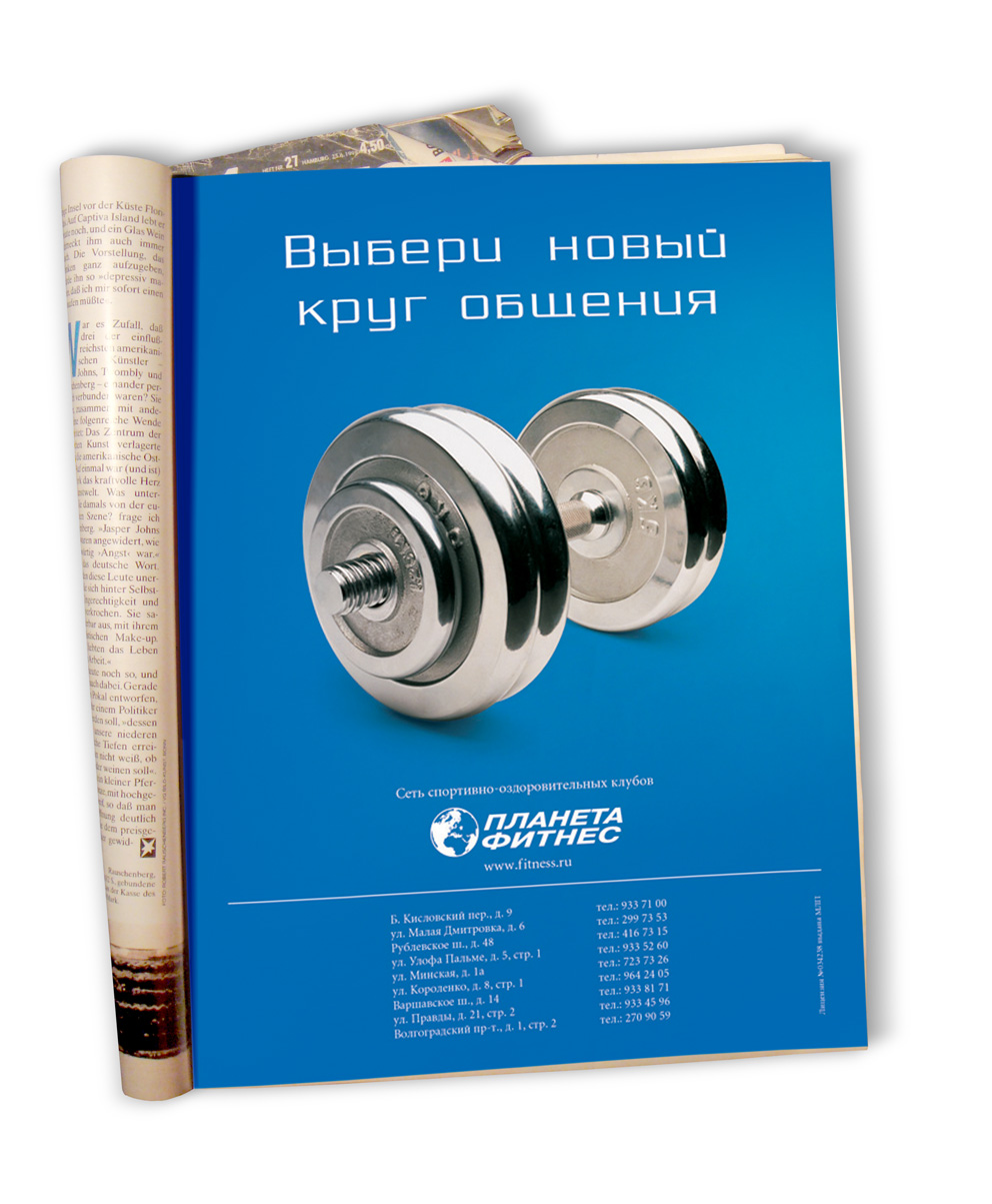 Рекламная полоса