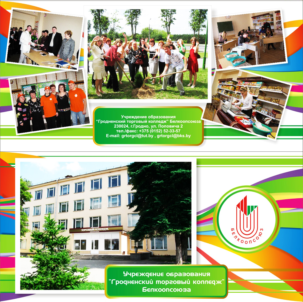 открытка для колледжа