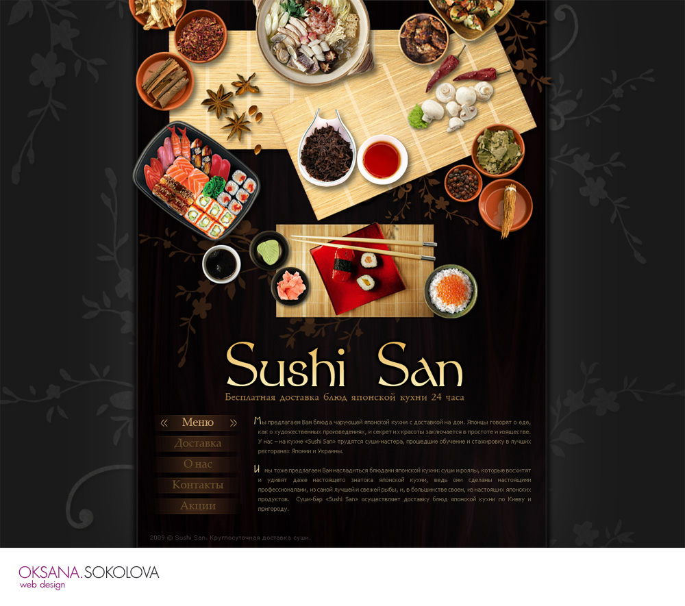Sushi San