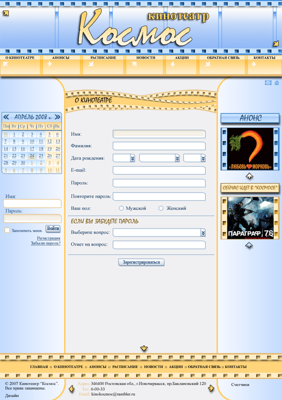 Дипломная работа