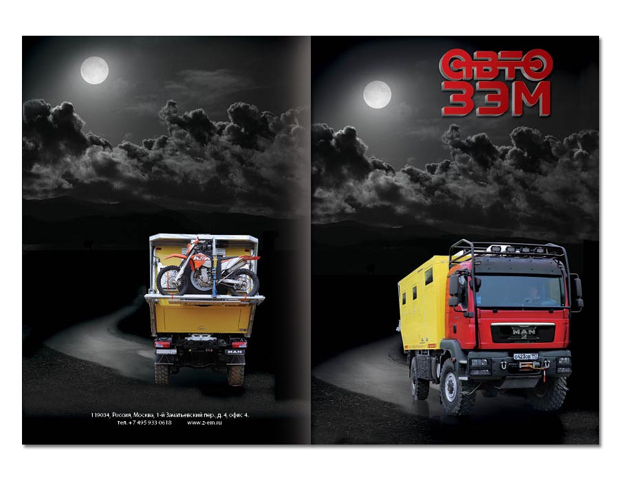 Обложка для выставочного буклета Авто ЗЭМ