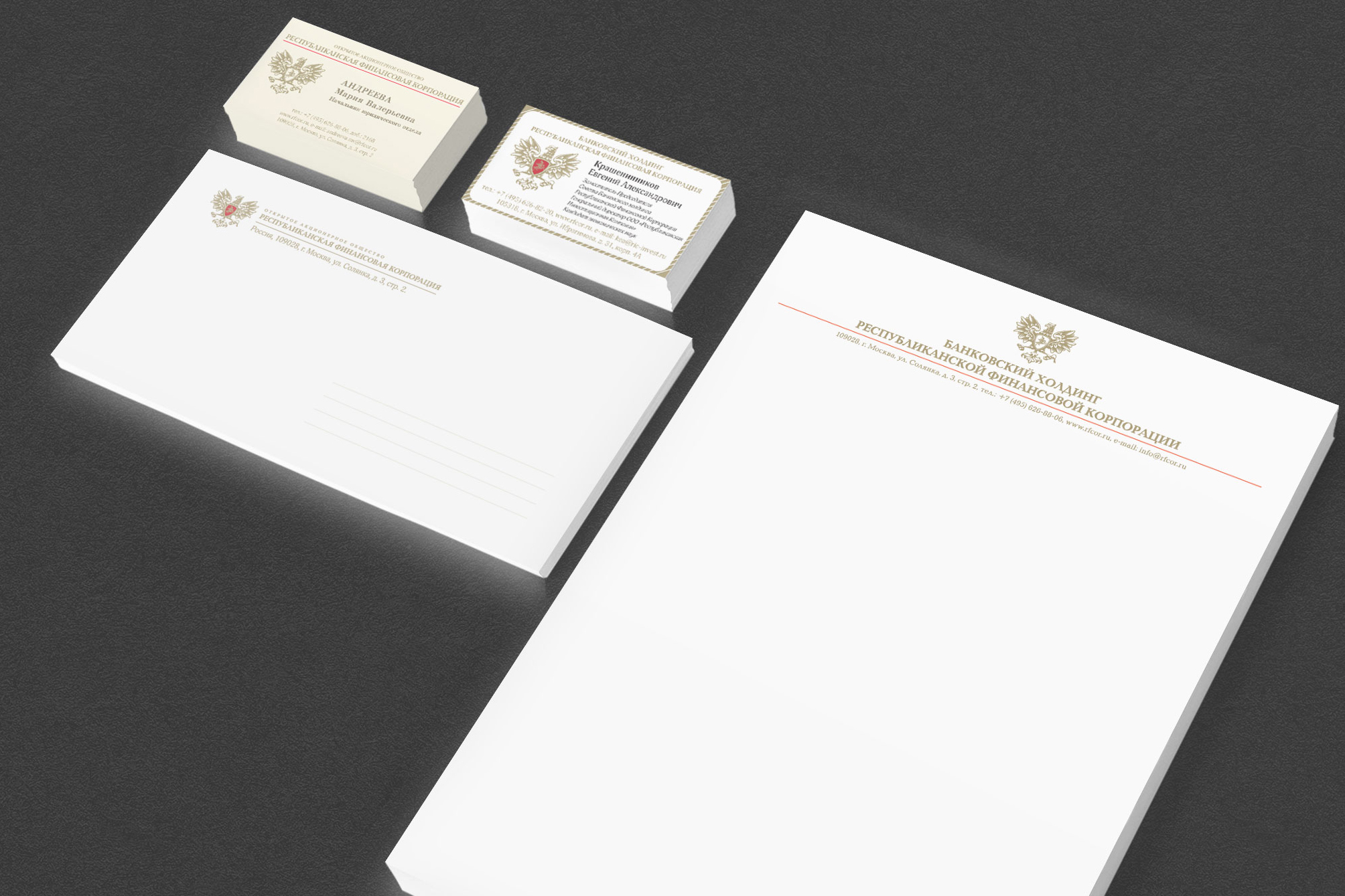 Республиканская Финансовая Корпорация