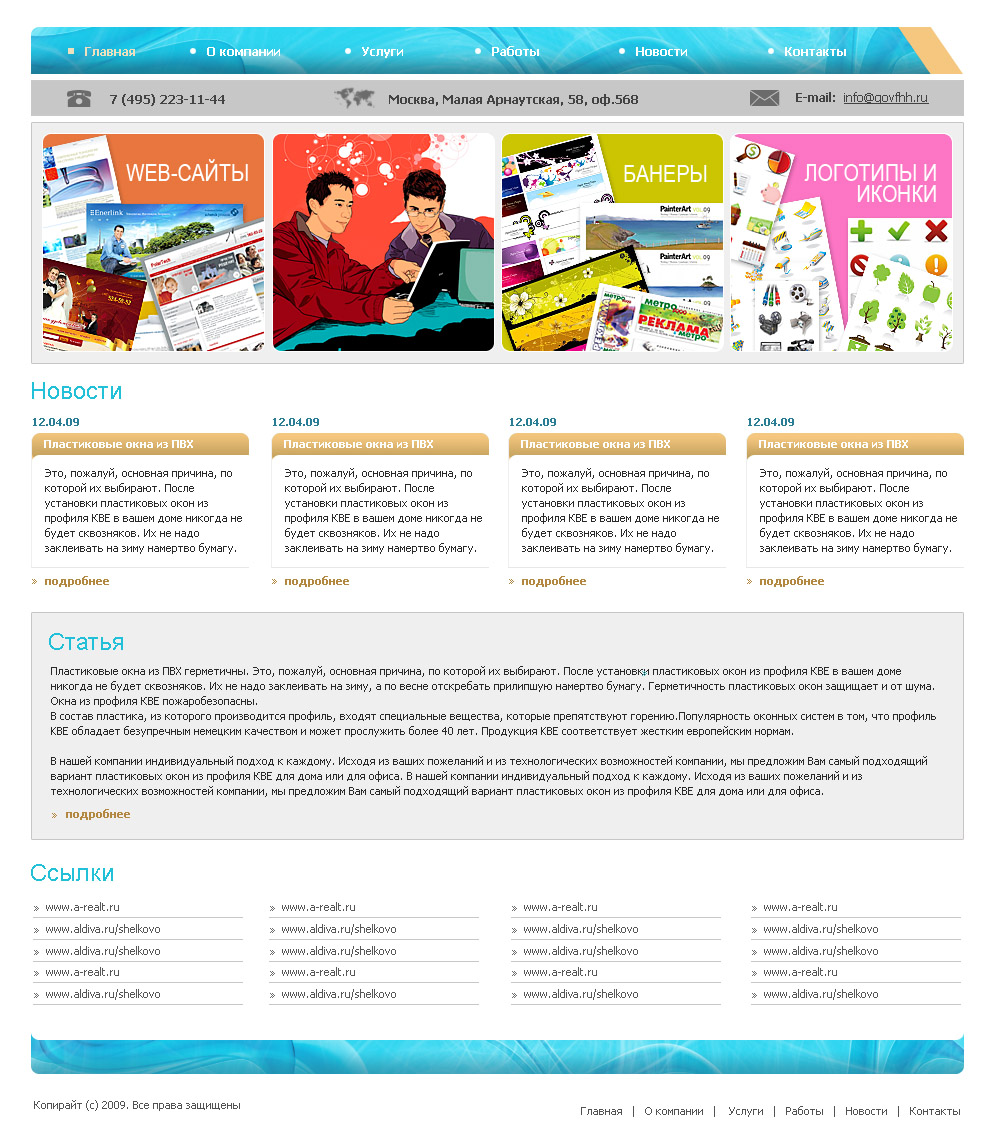 Создание сайтов