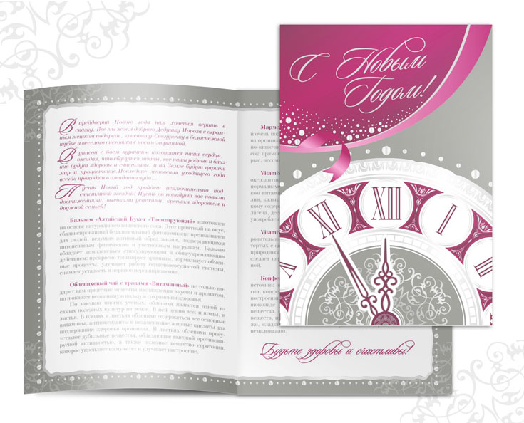 Новогодняя открытка