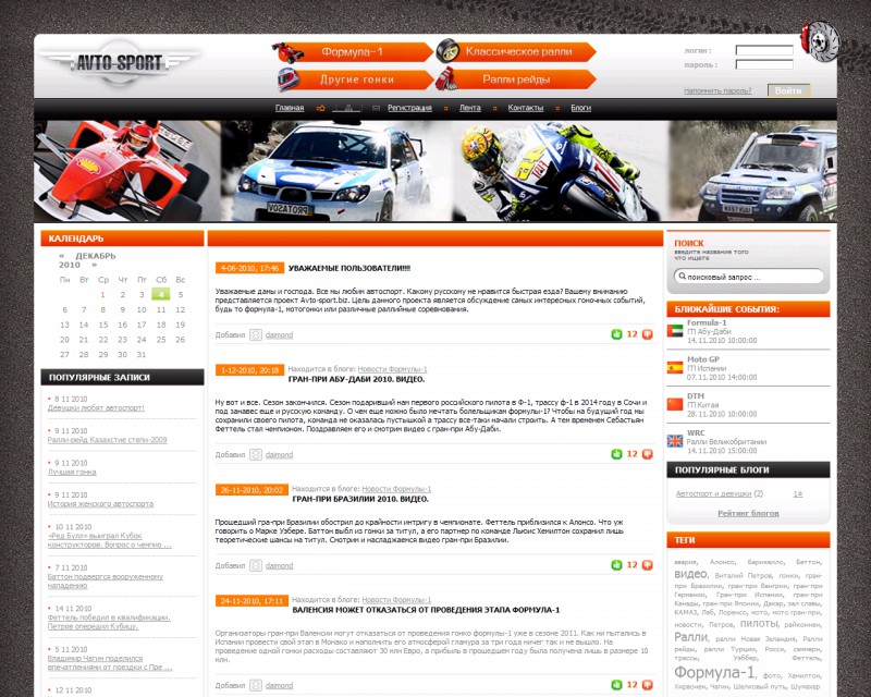 Автомобильный портал "Авто Спорт"