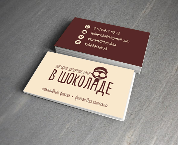 Логотип В шоколаде
