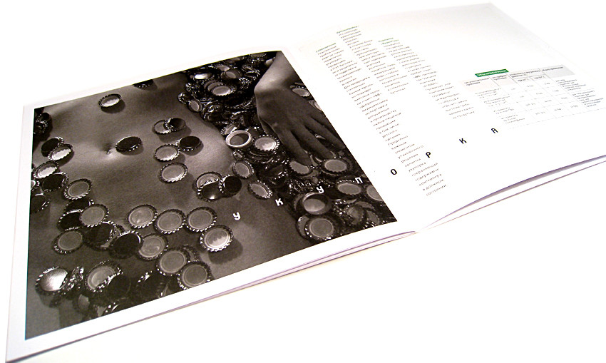 буклет компании "вариопак" разворот