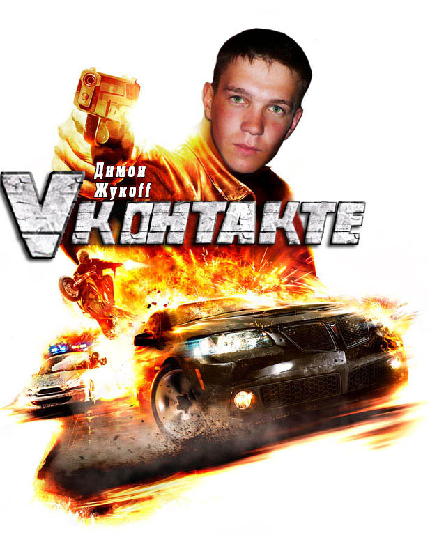 Монтаж в стиле "Wheel Man"