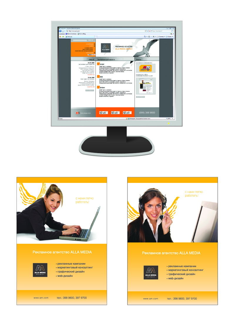 алла медиа (рекламное агентство)