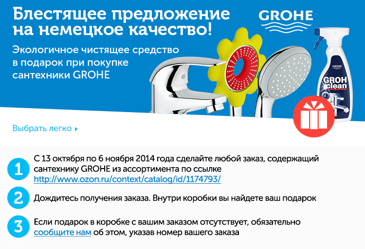 Баннер для Ozon.ru