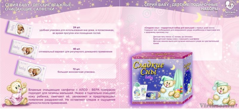 Буклет продукции