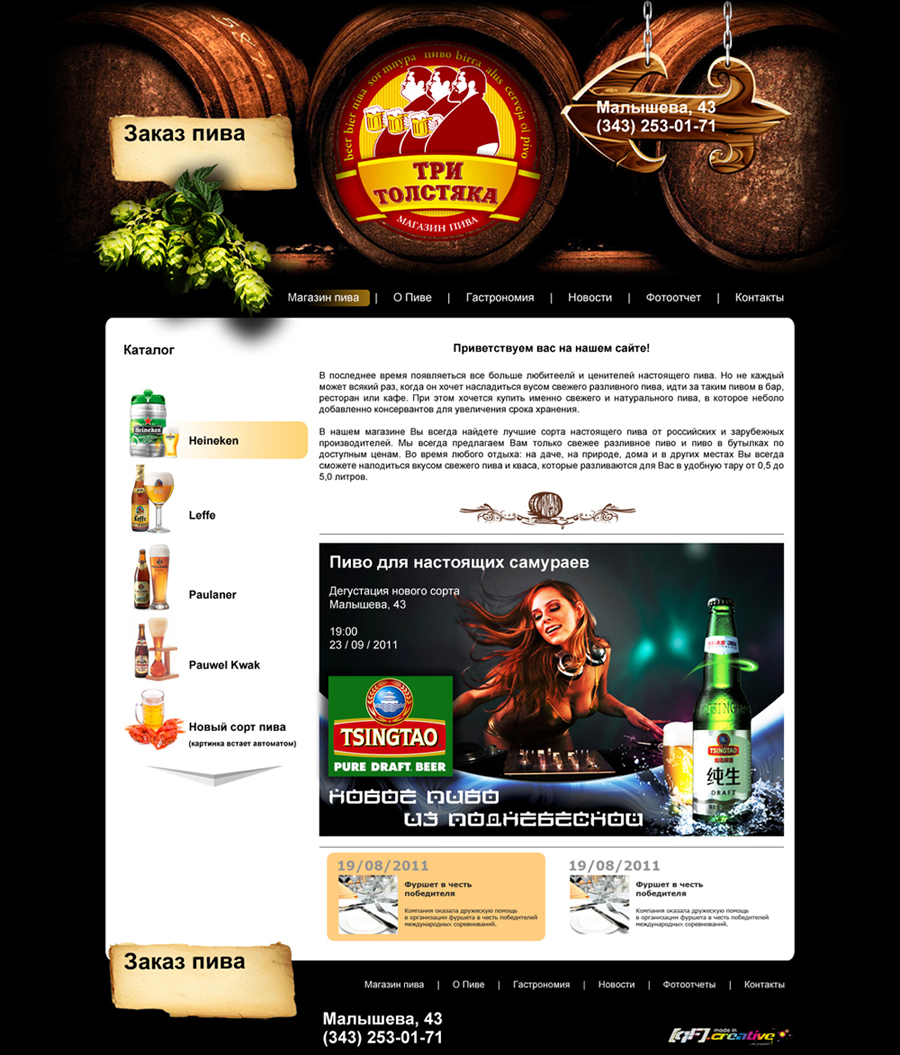 Три толстяка