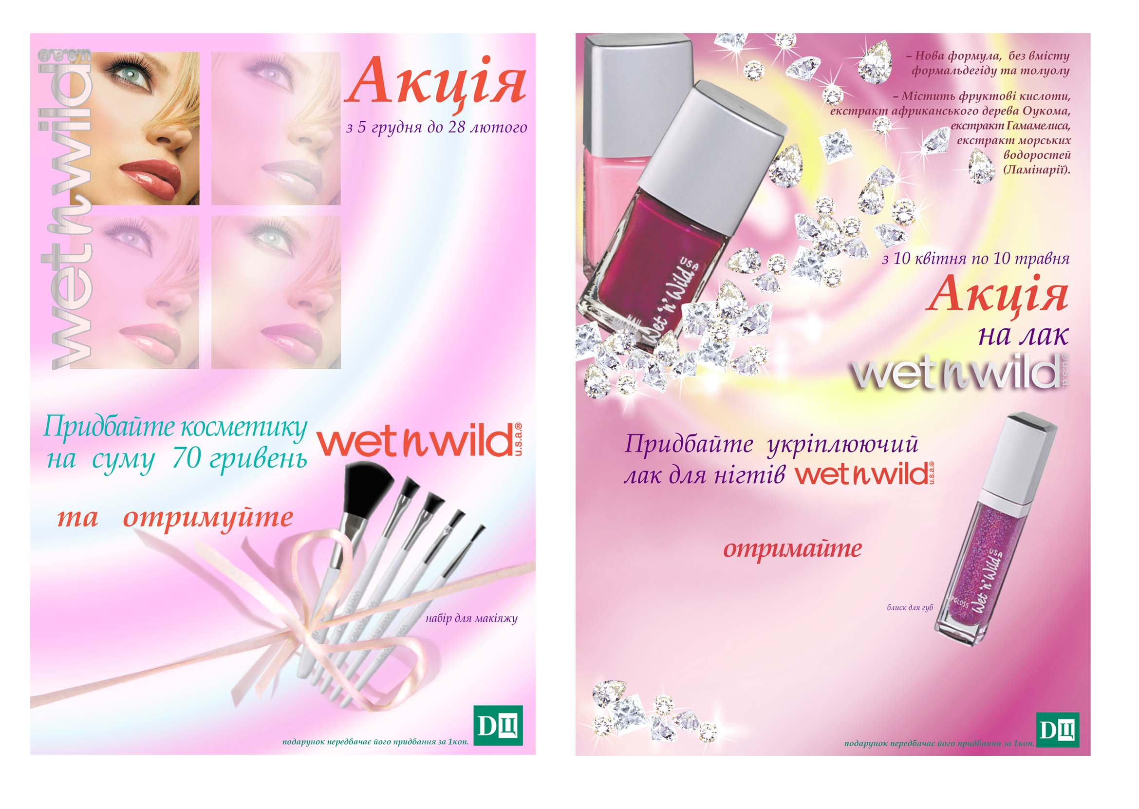 рекламные материалы