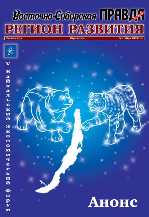 Обложка анонса