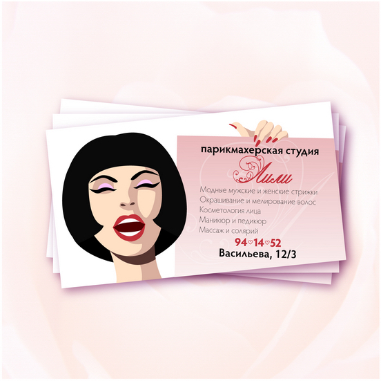 Рекламная визитка