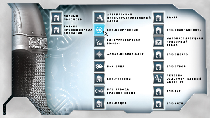 дизайн DVD-меню для корпоративного фильма компании "ВПК"