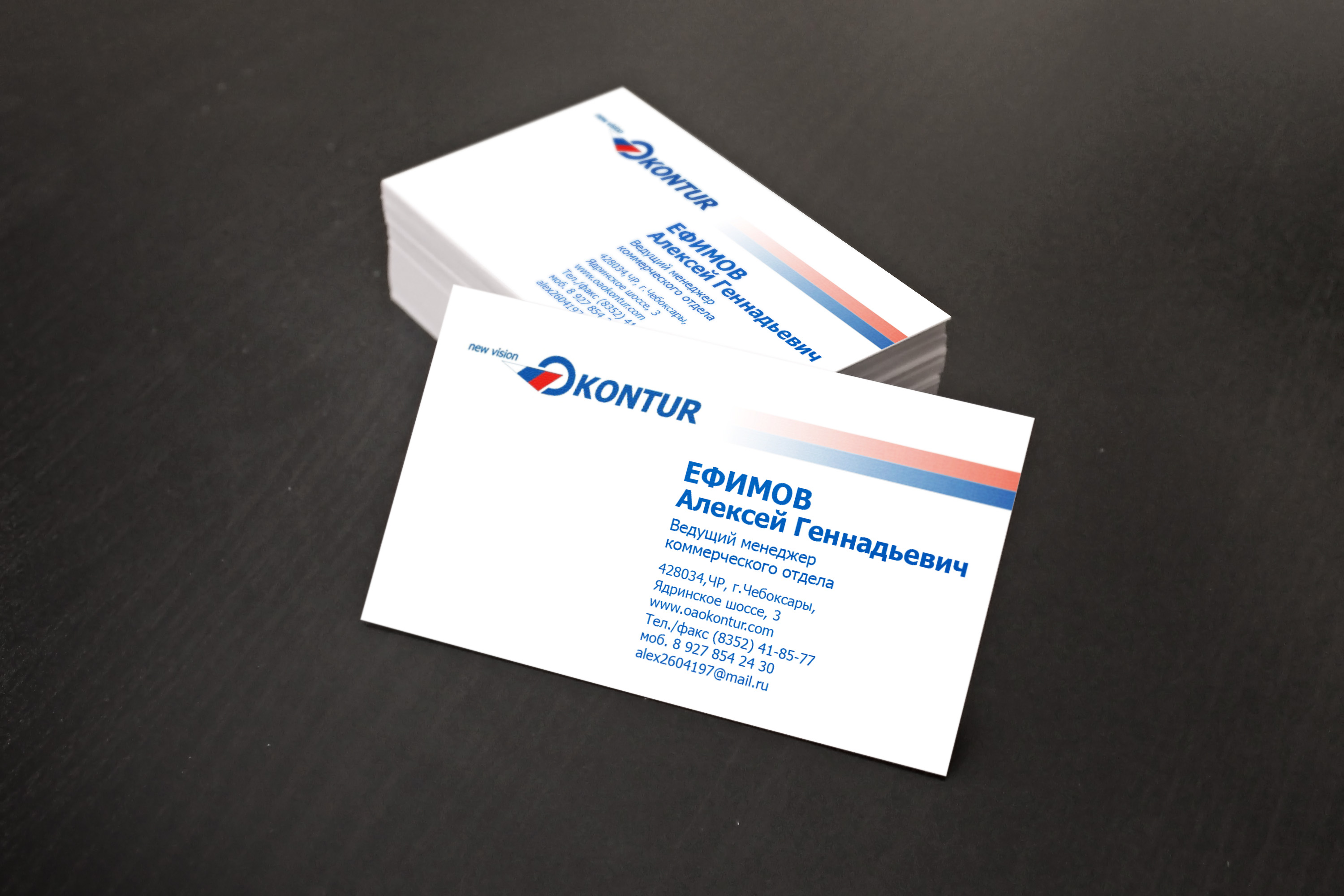 визитки КОНТУР