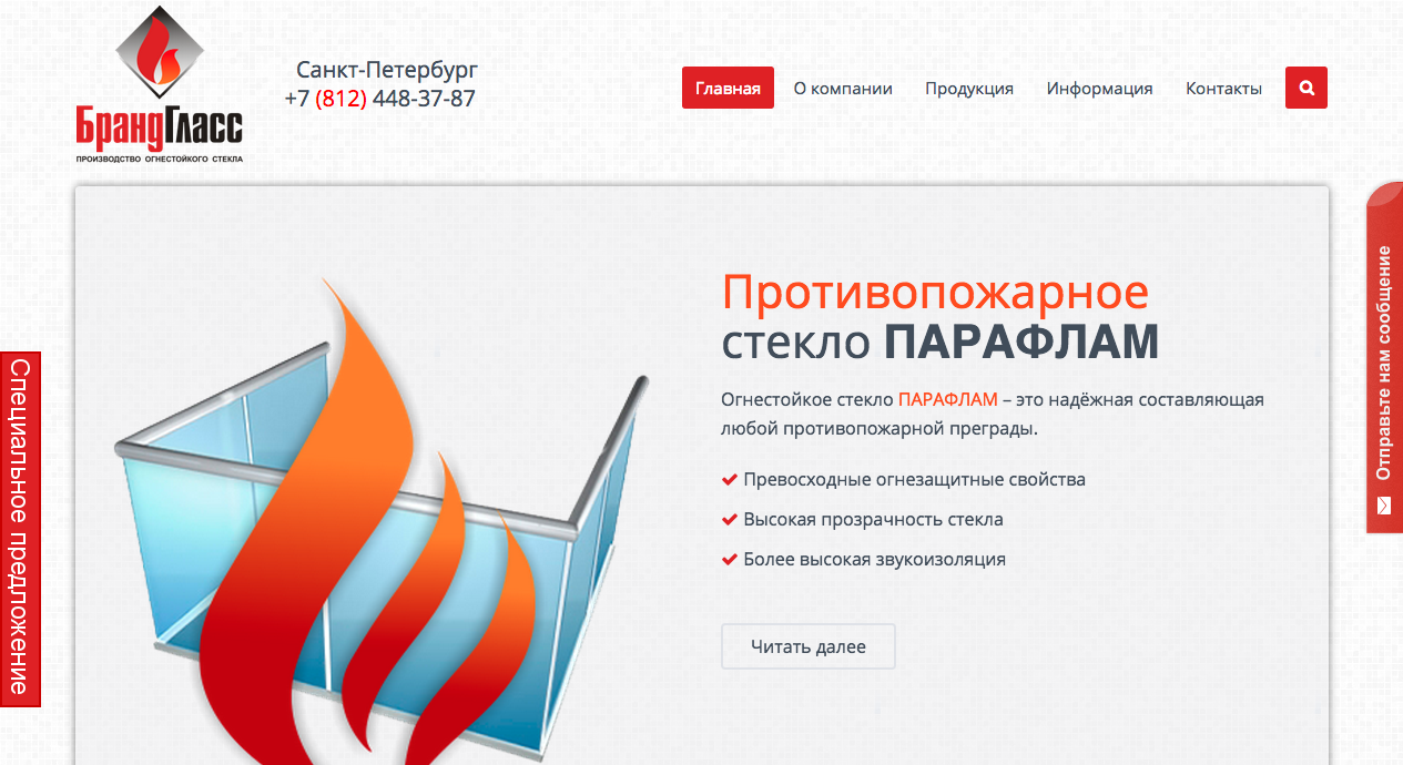 Корпоративный сайт