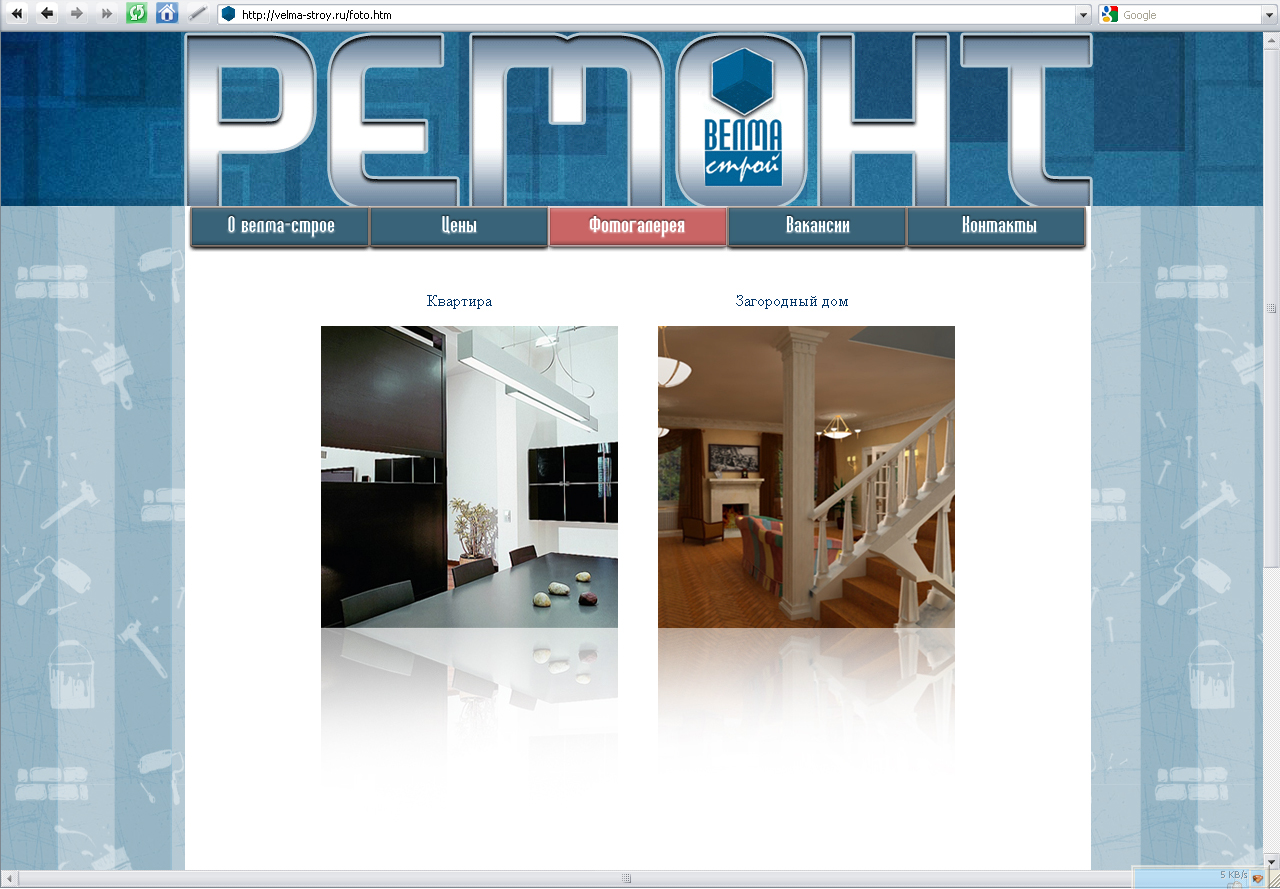 Сайт для "ВЕЛМА-строй"