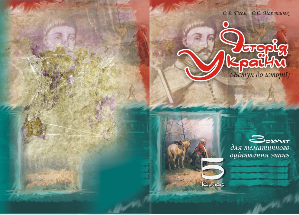 Обложка к учебнику