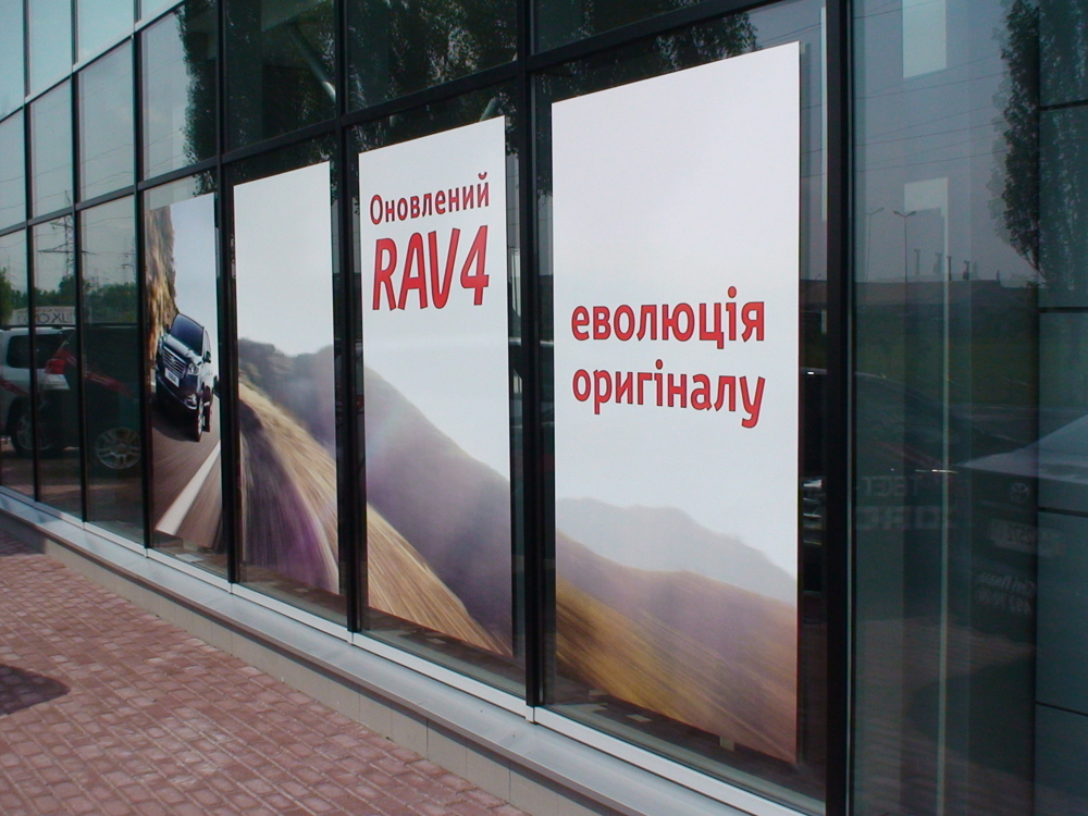 Дизайн стикера на салона Тойота