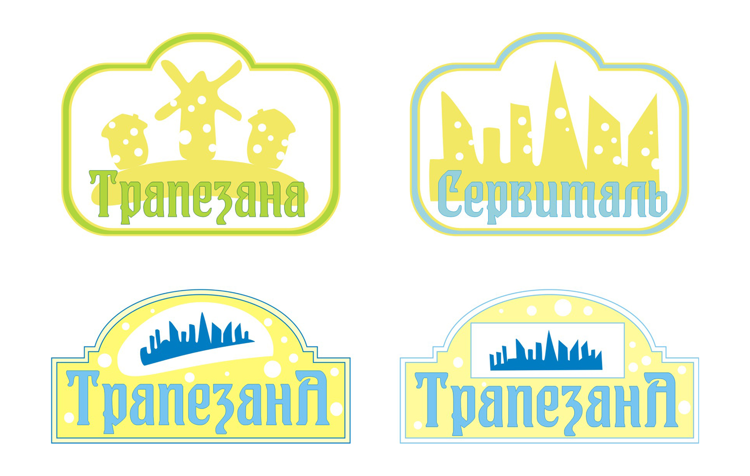 Логотип: "Трапизана" и "Сервиталь"