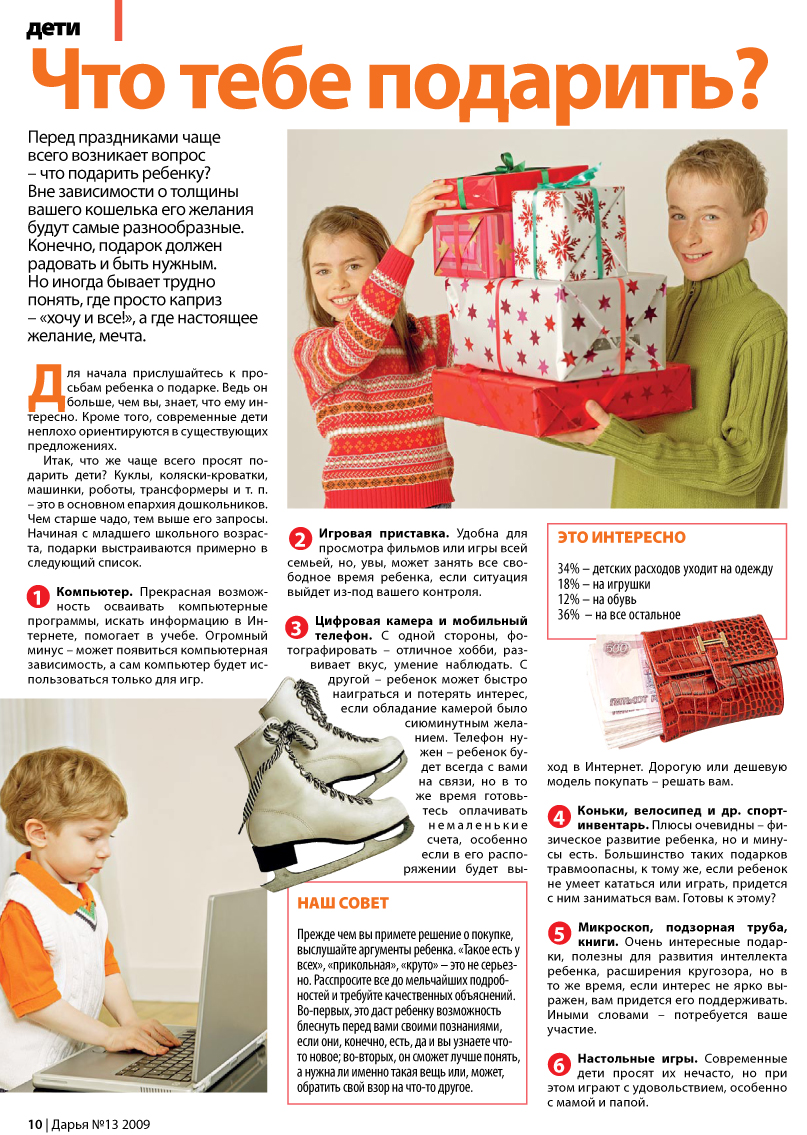 Пример верстки журнала