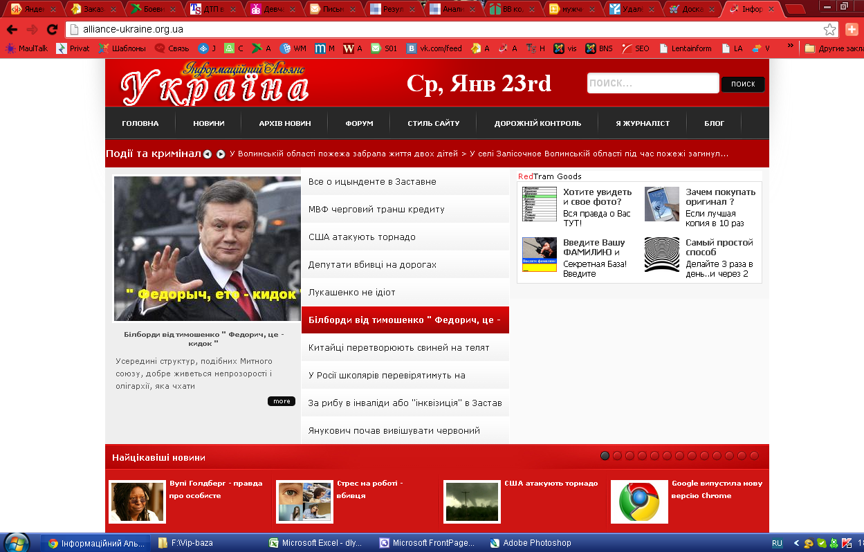 Новостной сайт