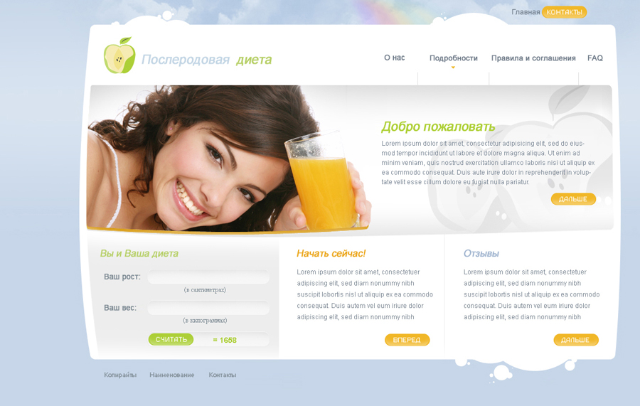 Конкурсная работа 2