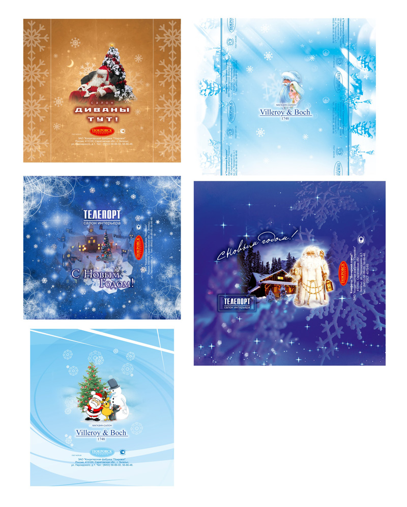 Конфеты для "Villeroy&amp;Bosh"