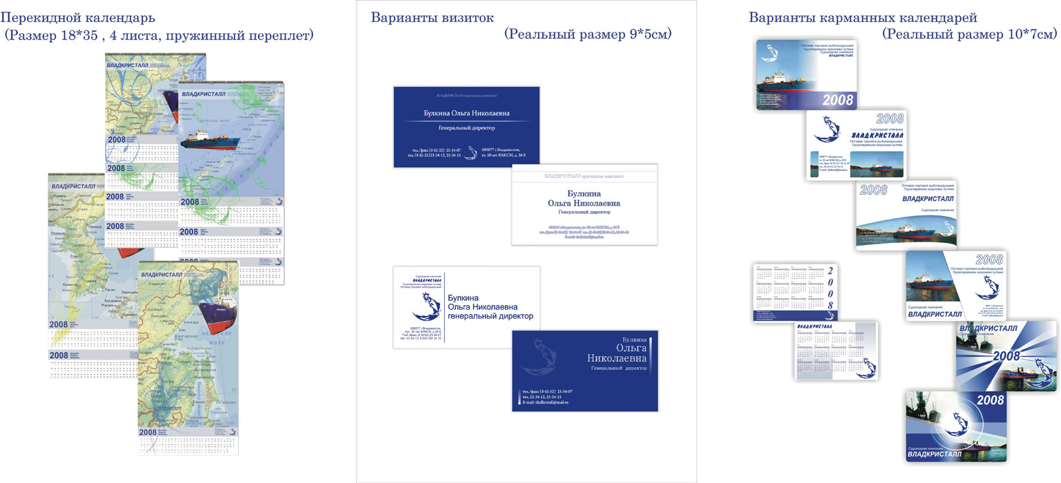 судоходная компания