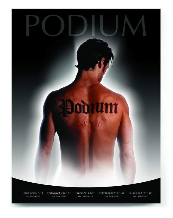 имиджевый макет "Podium"