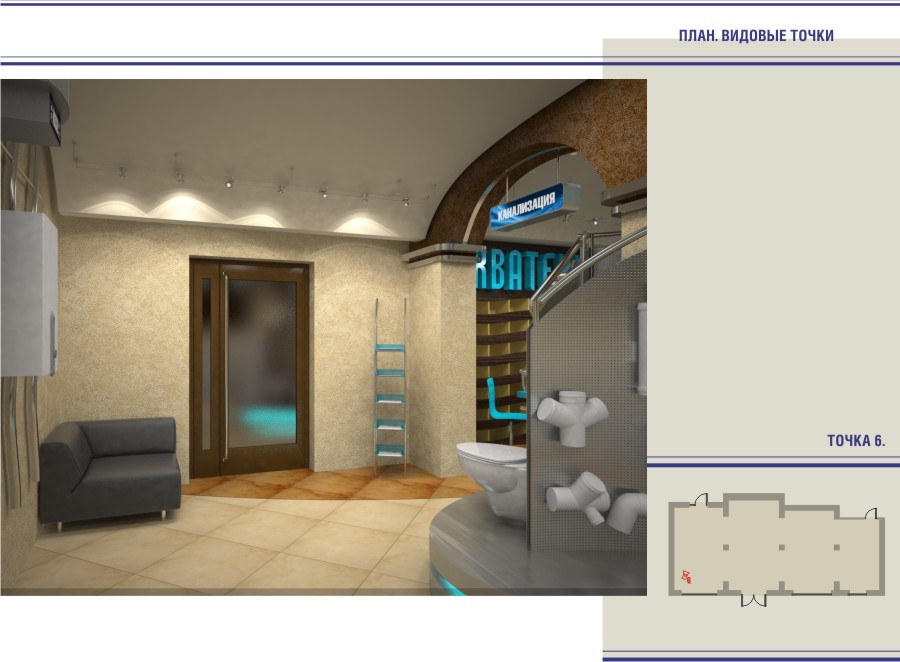 магазин Сантехресурс