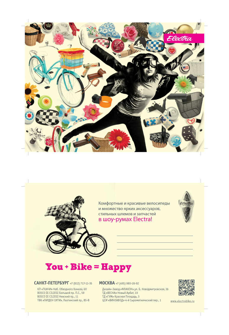 Флаер для Electra